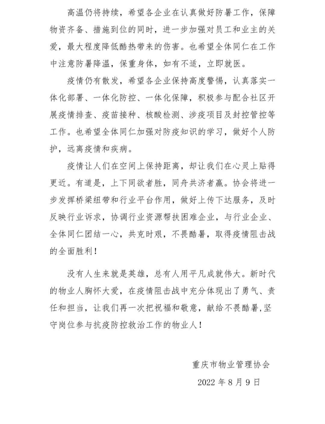 微信图片_20220810170126.png