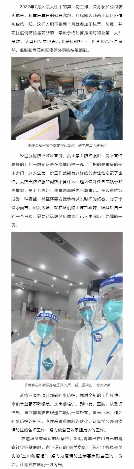 “青”尽全力的00后，用青春书写抗疫答卷_壹伴长图1.jpg