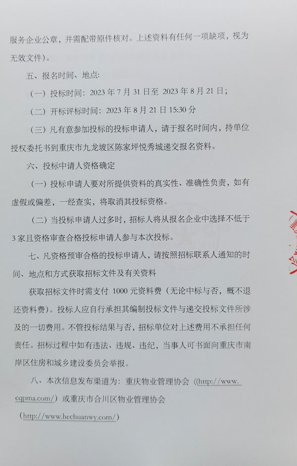 微信图片_20230820114752-1.jpg