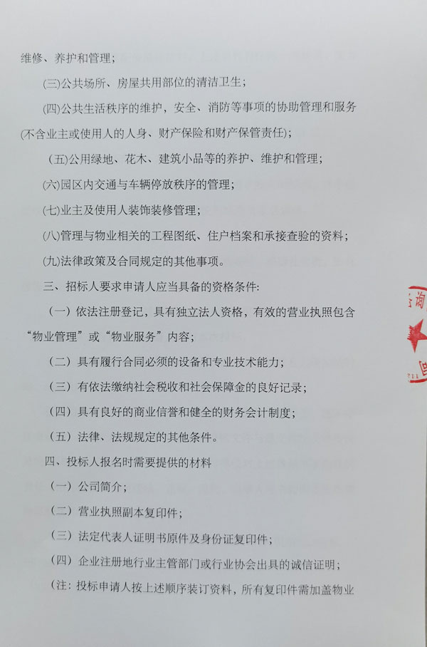 微信图片_20230820114750-1.jpg