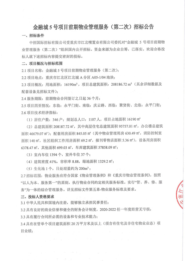 发布公告相关_00.jpg