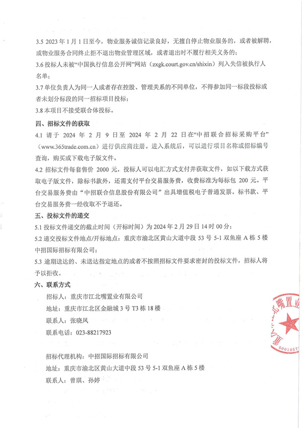 发布公告相关_01.jpg